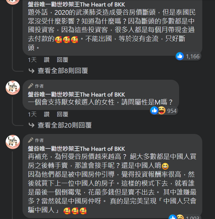 愛莉莎莎「泰國買房」真的有賺？爛尾樓、賣不掉、遭沒收…狂虧百萬「退坑血淚」全公開