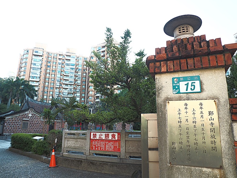 【小惡魔金龍踏春】鄞山寺(汀州會館)、龍山寺、清水巖、福佑宮、重建街、日本警官宿舍、滬尾小學校禮堂,附掛真理街阿給 — 淡水古蹟一日行旅 上半場