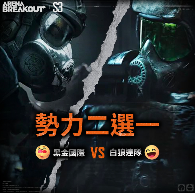 Arena Breakout 1/19日S3新賽季【黑門】登場!