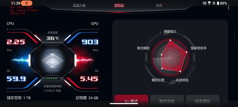 ASUS ROG Phone 8 / 8 Pro體驗｜進化方向更「全面」！