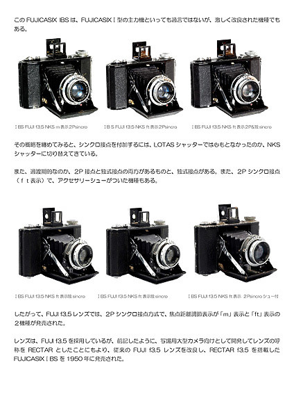 富士底片相機的影像.1948 年至 2023 年 75 年間 1,380 台機種的介紹.