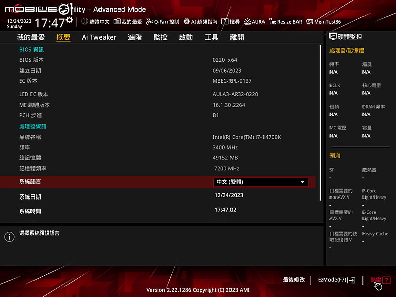點我看大圖 ROG STRIX 主流好板 Z790-F GAMING WIFI II 規格再強化