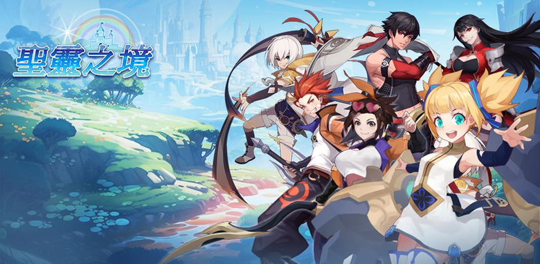 《聖靈之境》1月12日 台港澳正式上線 奇幻異世界冒險策略回合制 MMORPG 手遊 | 多組兌換碼 升級就送100抽 | 四大職業 專屬技能配合高自由養成體系 掛機放置 輕鬆升級 冒險尋寶 交易多多