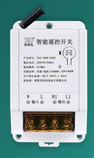 淘個寶貝來玩玩--從遙控開關玩起