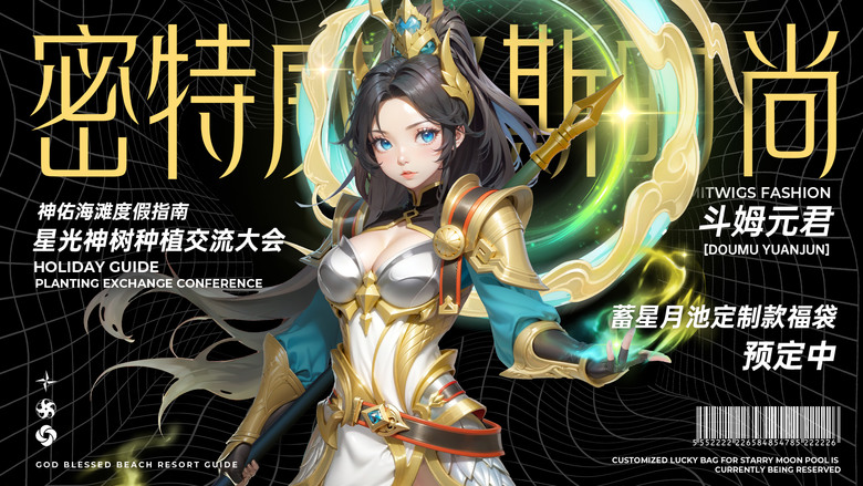 《神話奇兵》 1月5日 正式上線 東西方神話英雄 魔幻冒險回合制卡牌 | AI 畫風 多元策略 無限可能 步步為營 成就巔峰 輕鬆放置 告別爆肝 諸神降臨 伴我同行 諸神降臨 即刻冒險