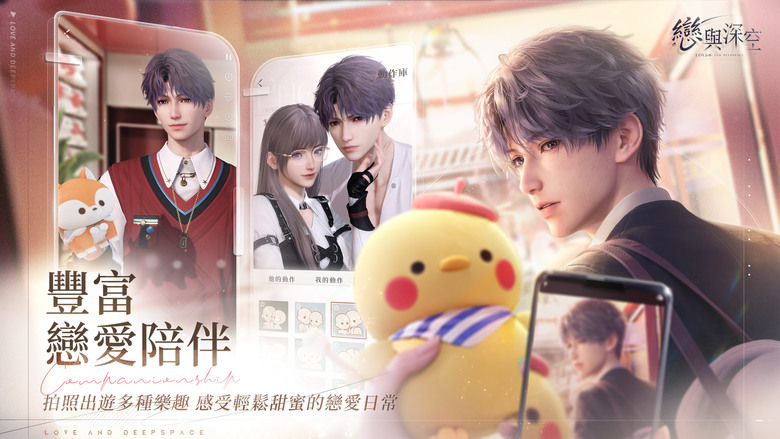 《戀與深空》 1月18日全球正式上線 近未來幻想 超現實 3D 沉浸戀愛互動手遊 | 通關至【主線1-9】可開啟信箱領取您的各項福利 | 第一視角3D劇情 扮演深空獵人 對抗來自深空的神秘怪物