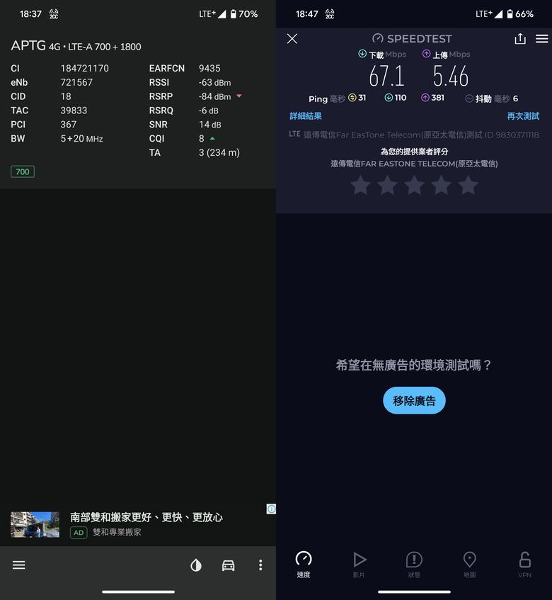 亞太曾經的風水寶地直接變成新遠傳的亂葬崗