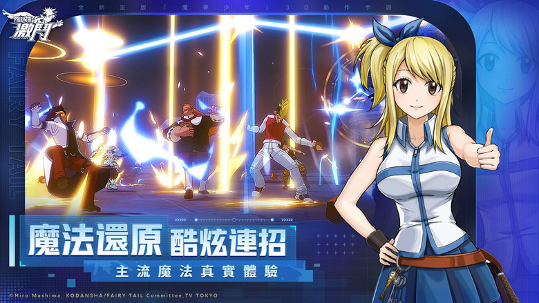 《魔導少年:激鬥》 1月11日 台港澳上線 講談社授權監製 魔導少年 IP首款3D動作手遊 | 最強小隊集结!魔法冒險之旅即將開始 重溫經典劇情 決戰冥王莫爾德‧基爾 暢享3D激爽戰鬥 領悟戰鬥奧秘