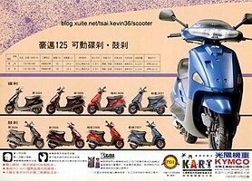 豪邁125歷史 (GY6)
