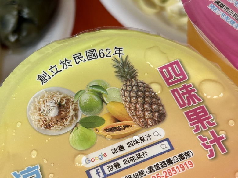 騎 遊 嘉 義 四 大 圓 環 ( 下 集 )