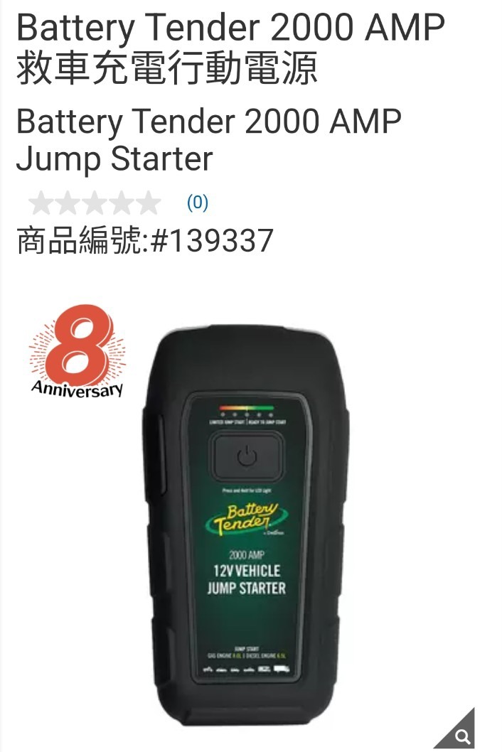 請推薦電霸
