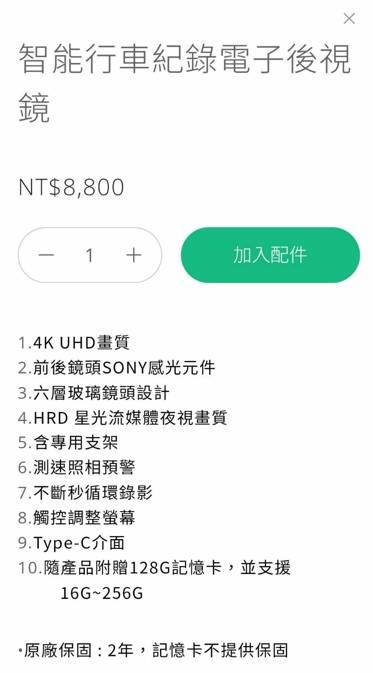 n7行車紀錄器選配件型號