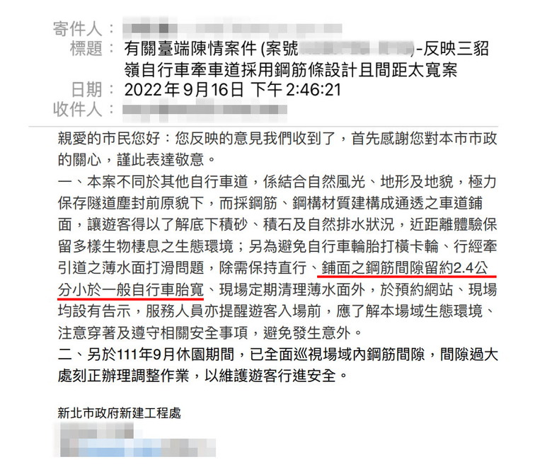 <突破10萬點閱>三貂嶺生態友善隧道,一條令人難以自拔的自行車道/我們向有關單位申訴全紀錄