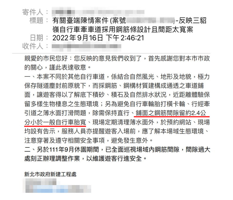 (5/4快閃約騎) 三貂嶺生態友善隧道，一條令人難以自拔的自行車道／我們向有關單位申訴全紀錄