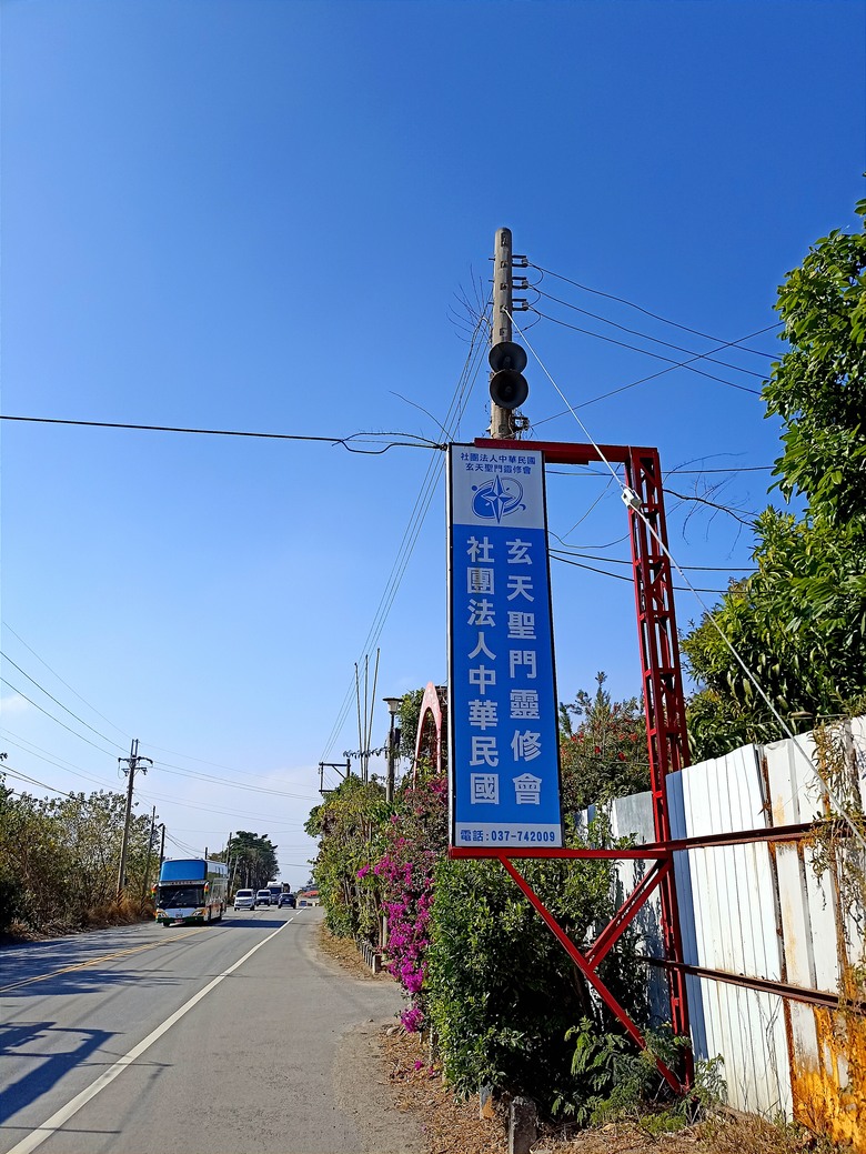 火炎山腳下