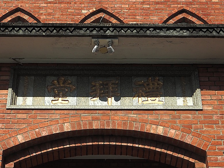【小惡魔金龍踏春】 淡水街長多田榮吉故居、藝術工坊、德忌利士洋行、榕堤餐廳、淡水禮拜堂、滬尾偕醫館、公司田溪程氏古厝,附掛淡海輕軌搭乘紀錄 — 淡水古蹟一日行旅 下半場
