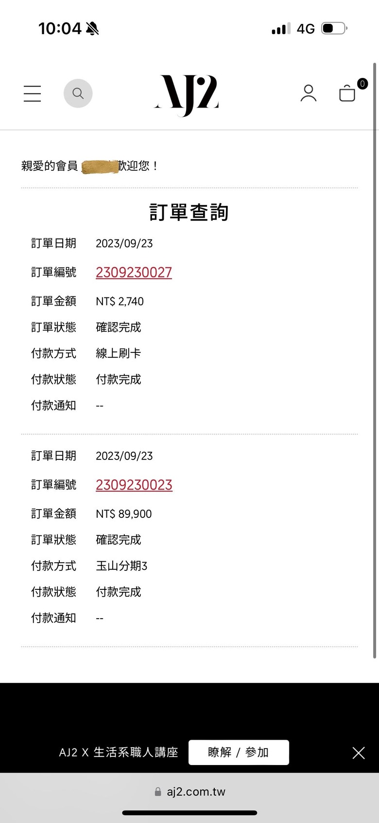 AJ2沙發購買血淚史（超不推）