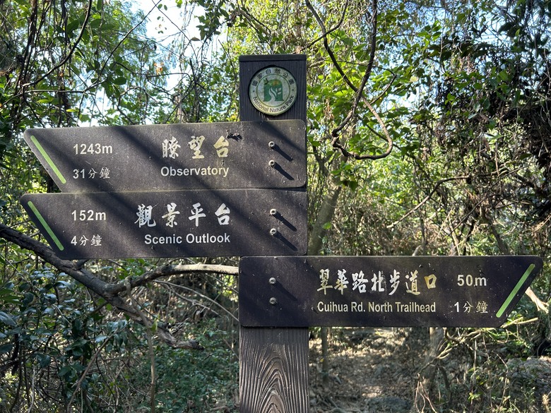 【小惡魔金龍踏春】壽山國家自然公園(半屏山登山步道健行)