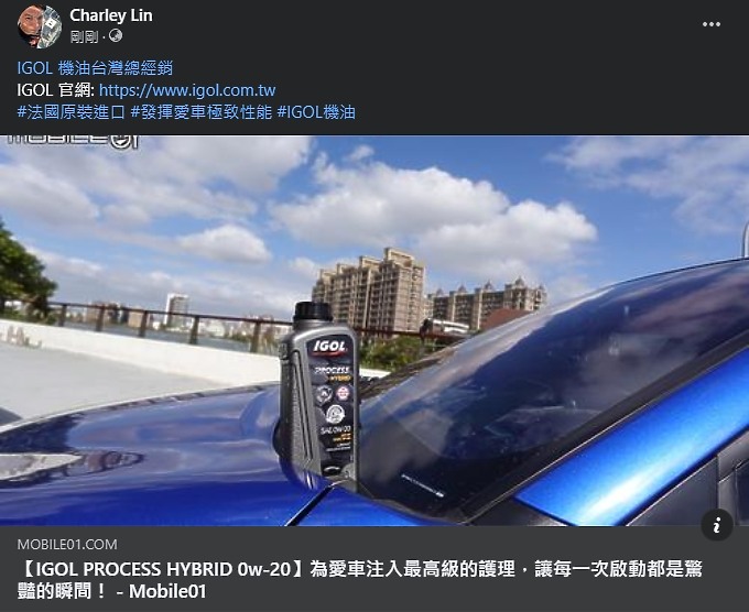 【IGOL PROCESS HYBRID 0w-20】為愛車注入最高級的護理，讓每一次啟動都是驚豔的瞬間！