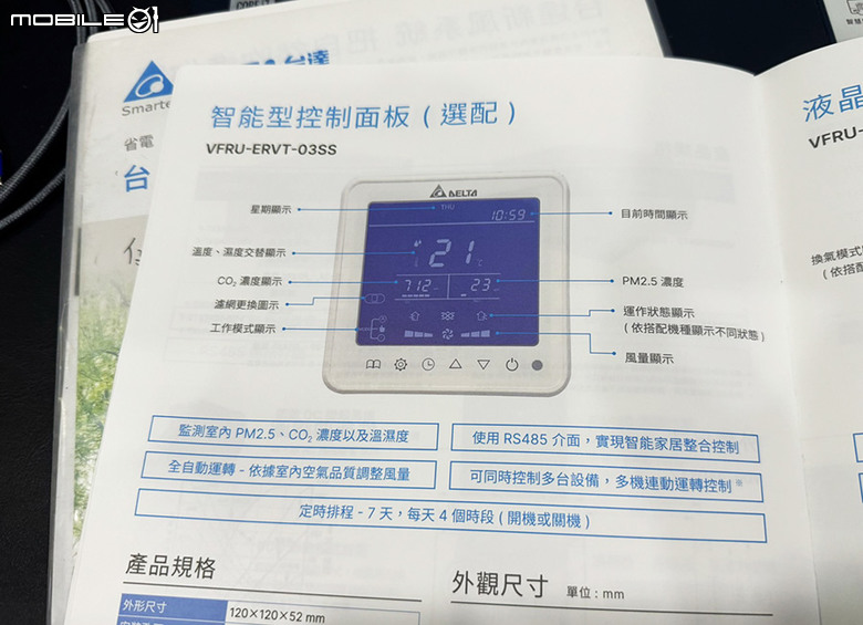 為什麼不少客人指定台達的全熱呢？