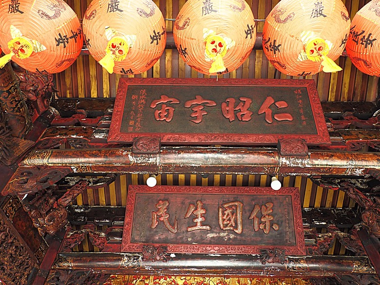 【小惡魔金龍踏春】鄞山寺(汀州會館)、龍山寺、清水巖、福佑宮、重建街、日本警官宿舍、滬尾小學校禮堂,附掛真理街阿給 — 淡水古蹟一日行旅 上半場