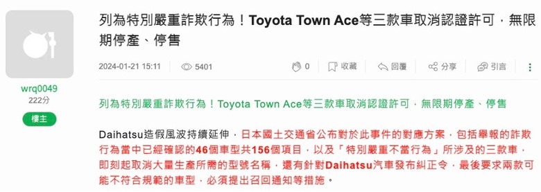 Toyota名聲是否正在走下坡？