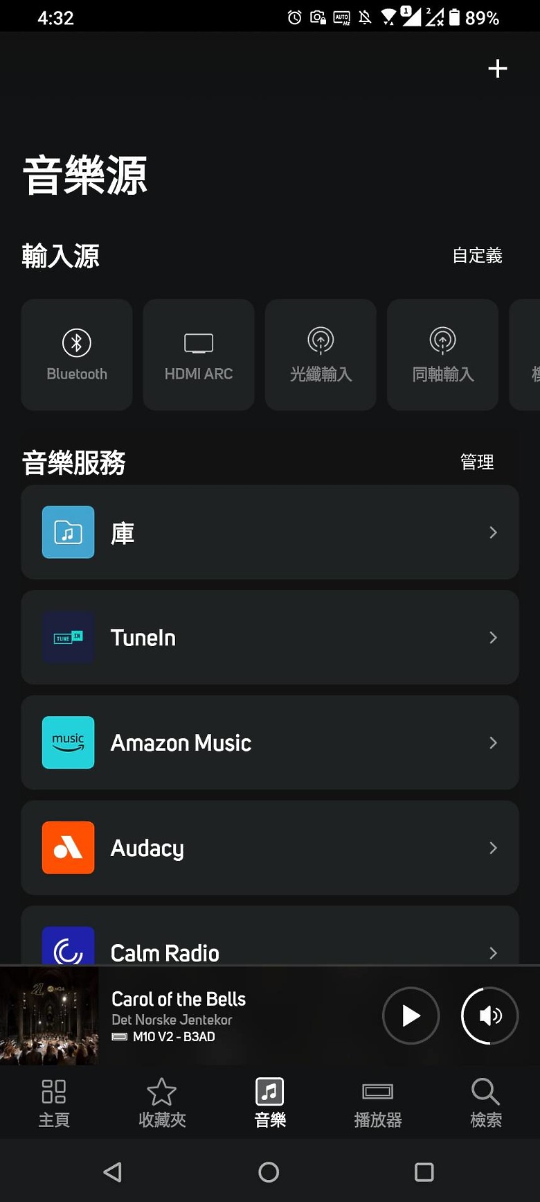 點我看大圖 NAD M33 BluOS 4.0改版介面簡單分享與USB新功能