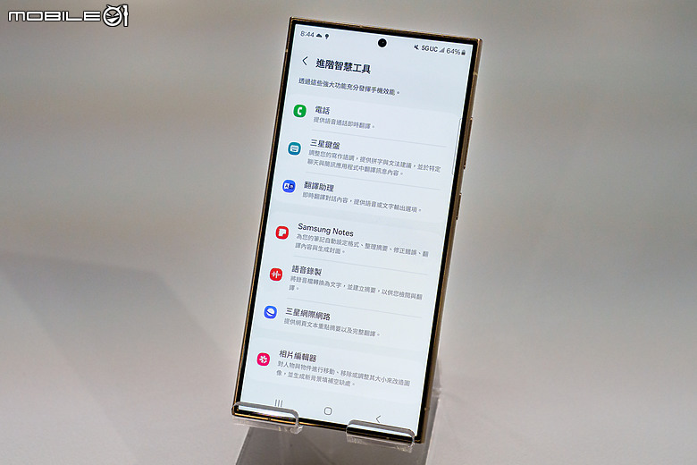 猶如換新機!三星Galaxy S23、Z Fold5系列開放Galaxy AI更新