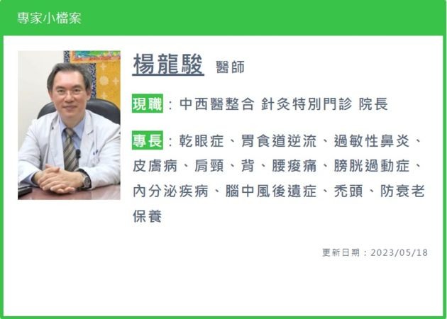 「梅尼爾氏症」突然天旋地轉！肩頸僵硬可能是元凶，針灸快速見效