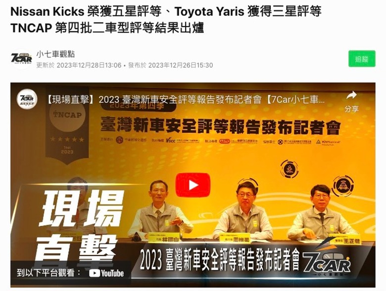 Toyota名聲是否正在走下坡？