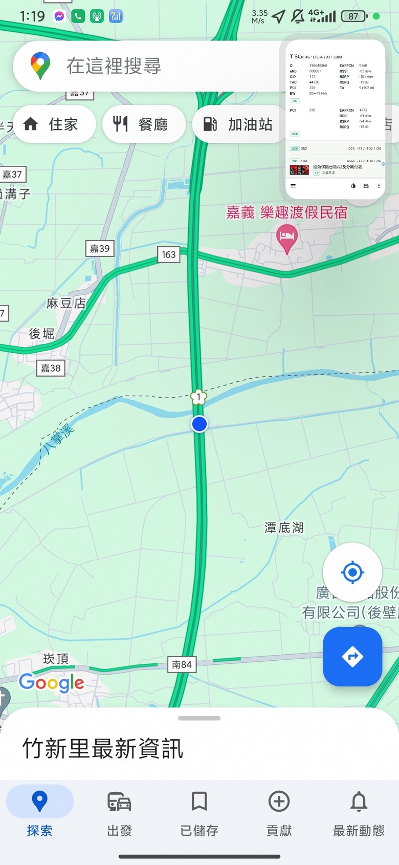 台灣大哥星TS 4G MOCN分享