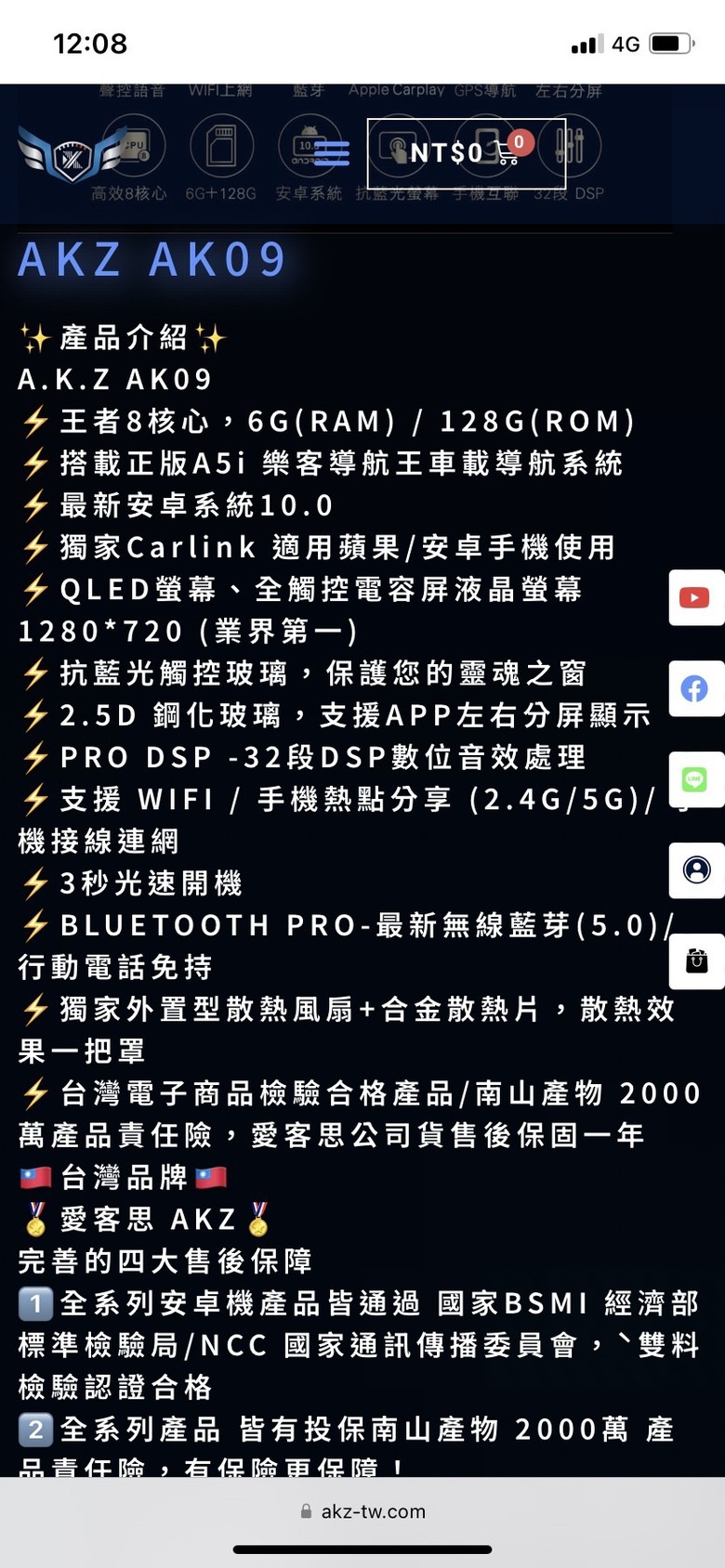 愛客思ak07跟ak09怎麼選？
