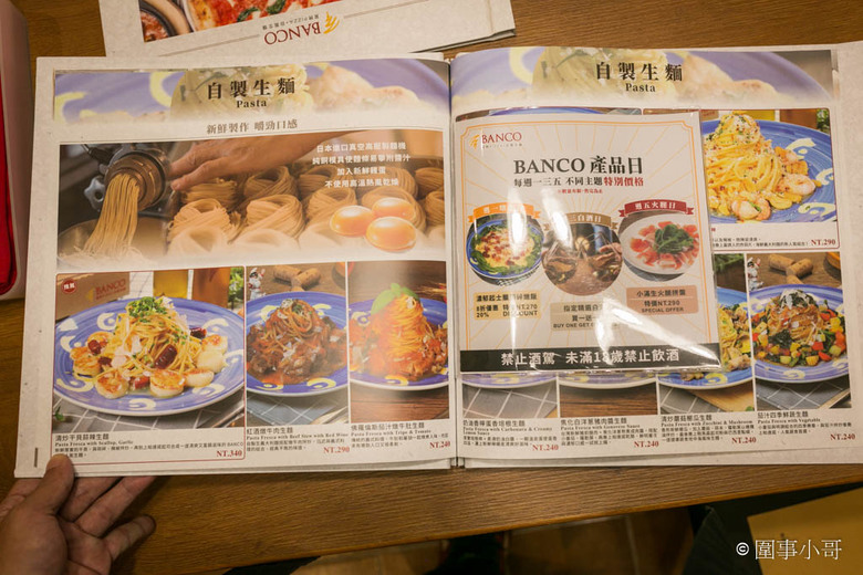 台北中正區餐酒美食推薦-重慶南路上非常推薦的義大利餐廳~手製生麵與義式披薩真的太美味!BANCO棒可重南店