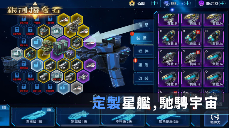 《銀河掠奪者2》 1月25日 正式上線 3D科幻星戰 RTS 手遊 | 兌換碼：dfuJLLp6by7J | 定制星艦 指揮隊伍 實時對局 沉浸體驗 巡航導彈 綜合護盾 強力魚雷 戰術主炮 征服宇宙
