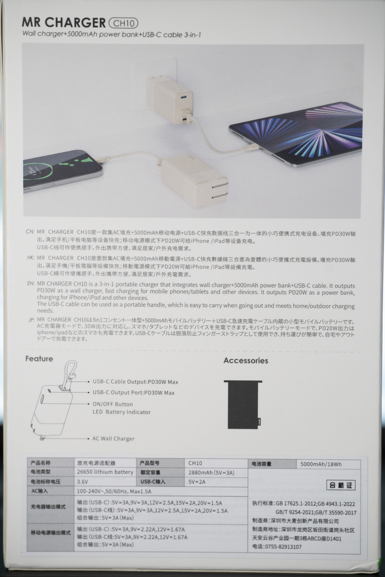 【開箱測試】IDMIX CH10 Chill豆腐 三合一行動電源