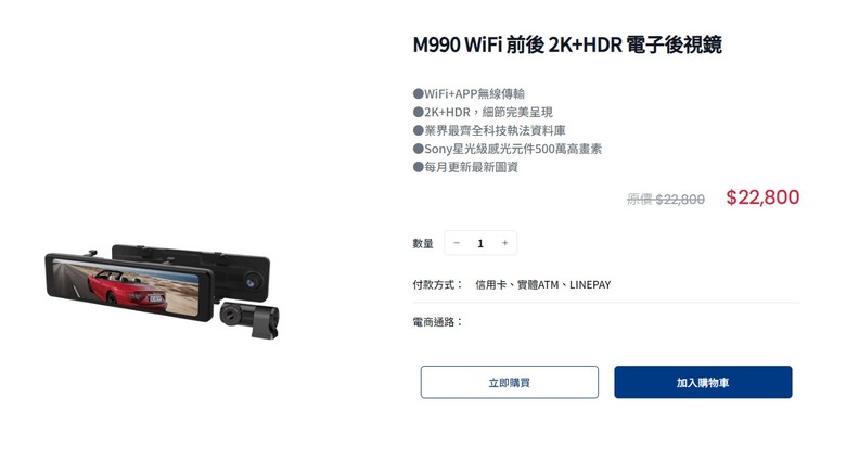 後視鏡型行車紀錄器推薦(已有選手)