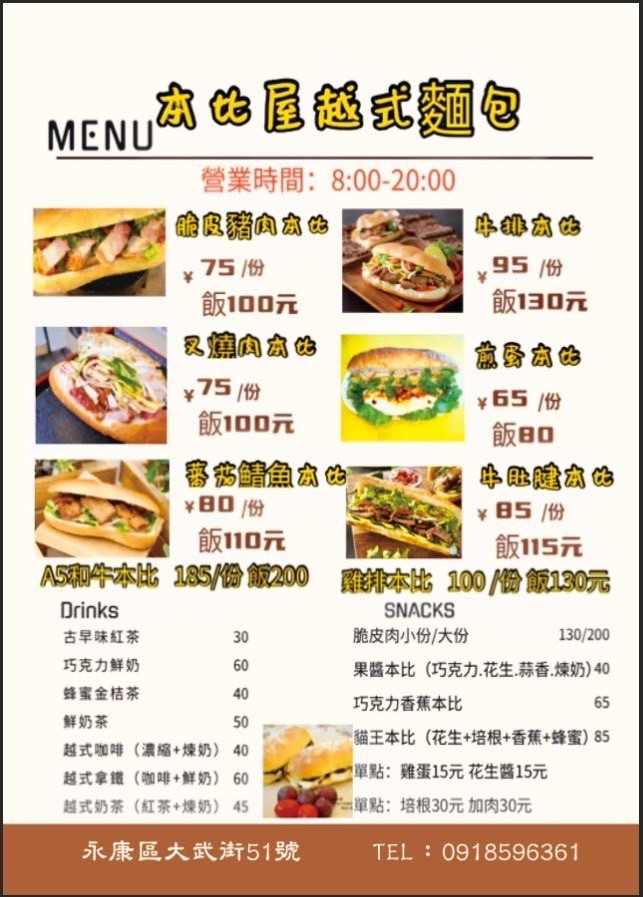 永康人氣特色美食!必嚐越南麵包 脆皮烤豬豐富美味無人比