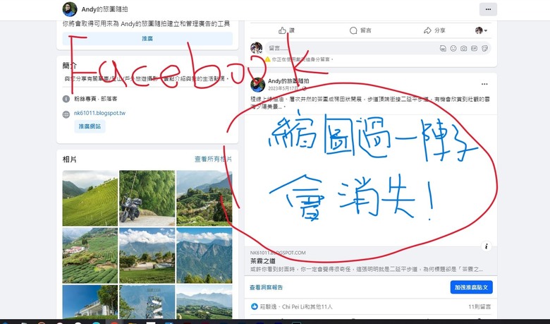 使用Flickr當作Blogger的圖床照片無法顯示
