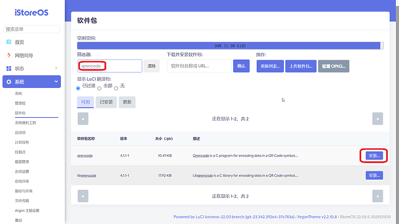 點我看大圖 OpenWrt 快速簡單搭建 WireGuard VPN