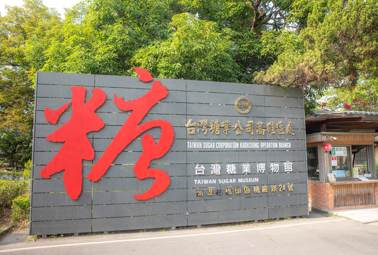 點我看大圖 ◆橋頭糖廠 · 糖金歲月散策館 · 吉照故里茶道院 · 老街美食 ◆彌陀漁港海岸光廊 ◆蚵仔寮魚市
