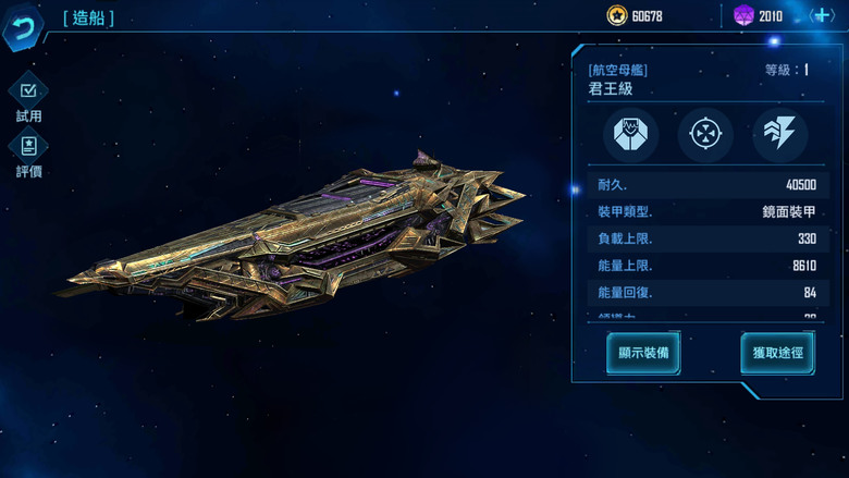 《銀河掠奪者2》 1月25日 正式上線 3D科幻星戰 RTS 手遊 | 兌換碼：dfuJLLp6by7J | 定制星艦 指揮隊伍 實時對局 沉浸體驗 巡航導彈 綜合護盾 強力魚雷 戰術主炮 征服宇宙
