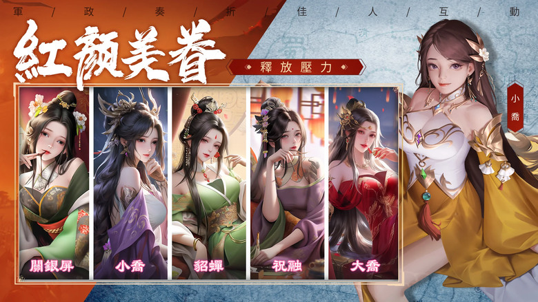 《萬人之上》 1月25日 正式上線 金寶三擔任皇帝體驗官 全新三國軍政策略手機遊戲 | 連登10天👉免費100抽 連登30天👉免費950抽 | 招募將領 打造雄兵 收復失地 爭霸天下 爭奪皇帝稱號