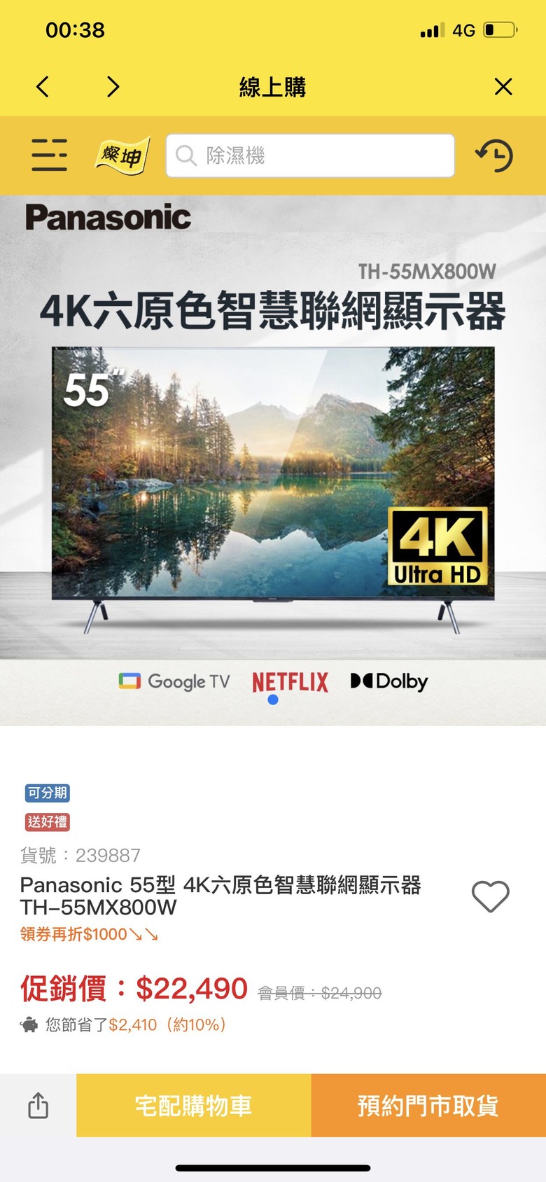 奇美Q100國際55MX和JVC55M.55MQD請益