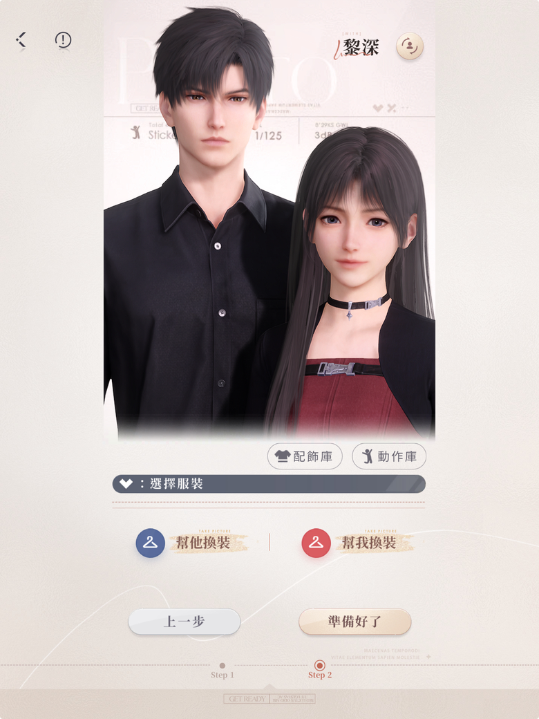 《戀與深空》正式與心動對象展開一場身臨其境的3D戀愛冒險