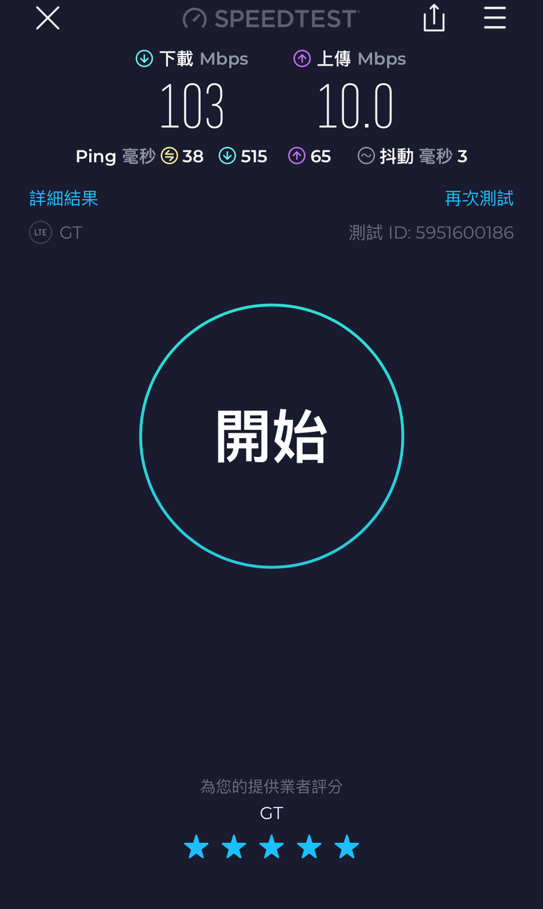 遠亞併整併體驗與回饋看法