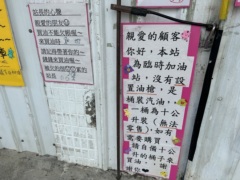 騎遊台東延平鄉紅葉村-棒球的故鄉