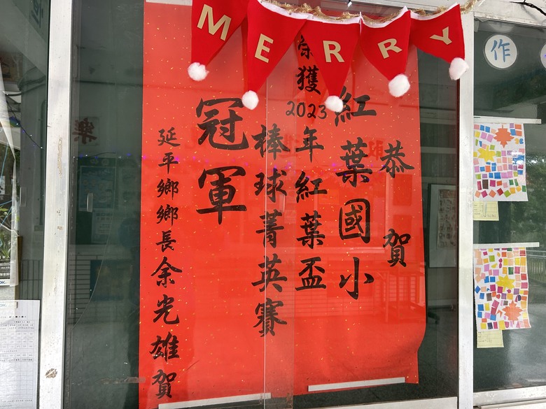騎遊台東延平鄉紅葉村-棒球的故鄉