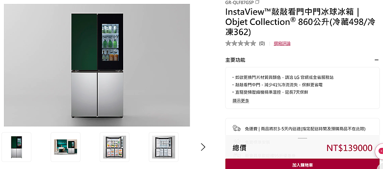 逛電器展後,門中門冰箱幫選 (LG GR-QBFL87BS VS GR-QLF87GSP)