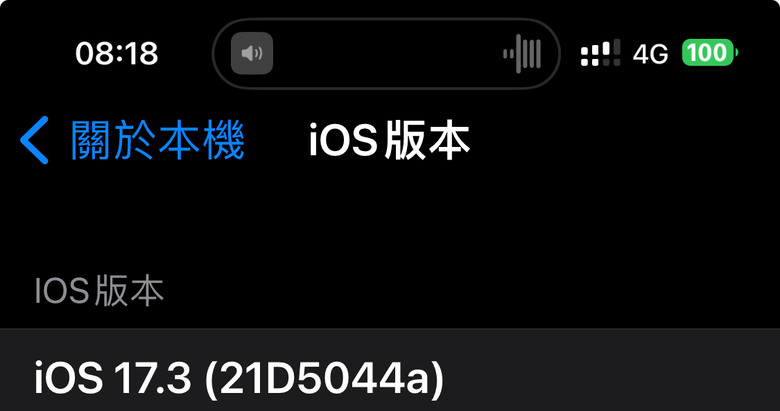iOS 17.3 （21D50）釋出