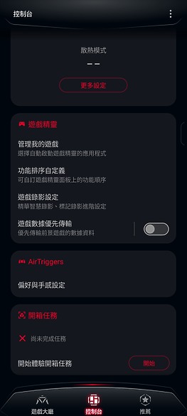 ASUS ROG Phone 8 / 8 Pro體驗｜進化方向更「全面」！